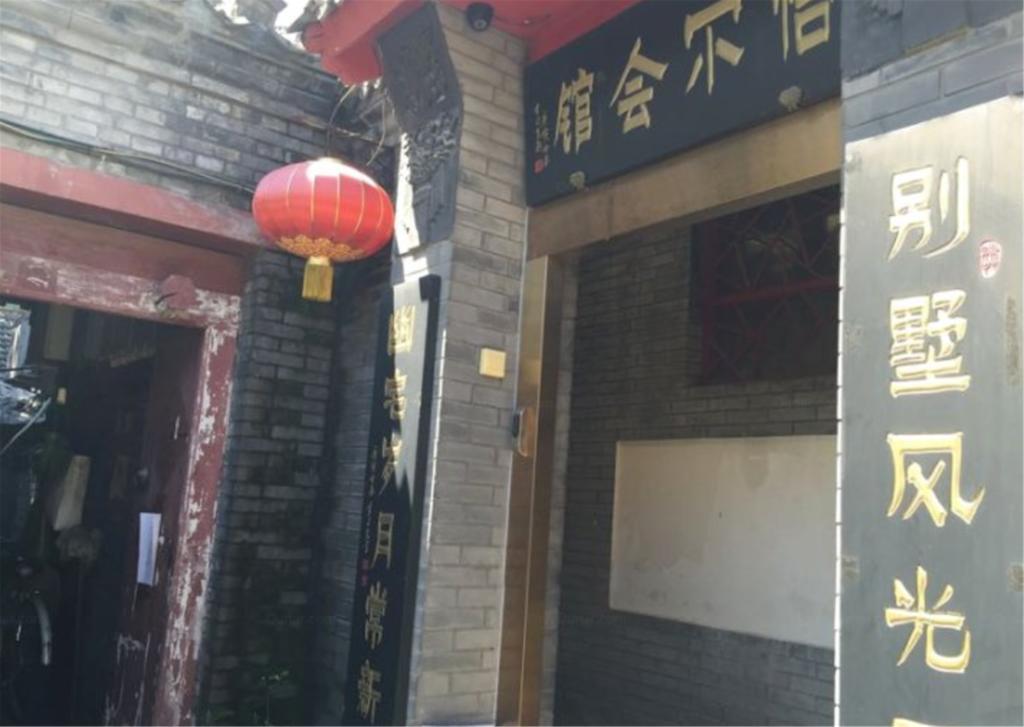 Tiananmen Best Year Courtyard Hotel Bắc Kinh Ngoại thất bức ảnh